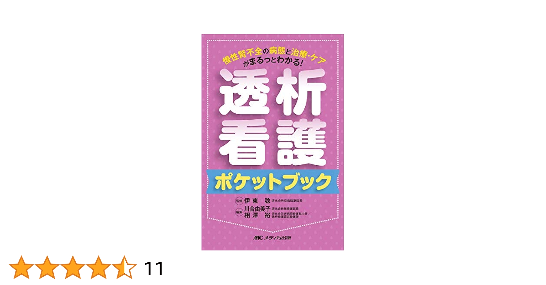 看護ブック2冊 81NmM41FWOL._UF350,350_QL50_.jpg