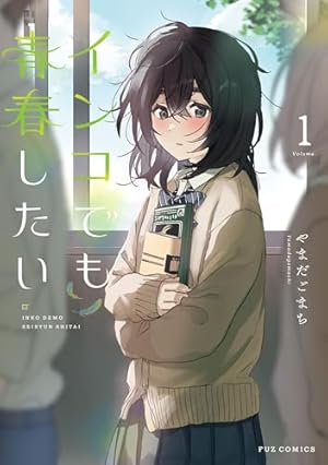 エルフェンリート 1 (ヤングジャンプコミックス) | 岡本 倫 |本 | 通販