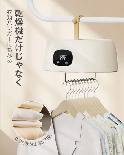 衣類乾燥機 小型 ポータブル 乾燥機 【2026年最新進化】折りたたみ 60℃温風 360°循環熱風 2段階風速 じょしつき 衣類乾燥機 9Hタイマー 乾燥機 衣類 ダニ対策 消臭 花粉対策 梅雨対策 カビ防止 省エネ 軽量1.6kg 工事不要 家庭用 一人暮らし 室内干し 部屋干し 衣類乾燥 一年メーカー保証 PSE認証 ベージュ