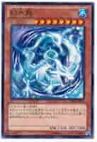 遊戯王 - 遊戯王 水カード(ノーマル) 【ふ】【ほ】 楽天市場】遊戯王 氷天渦チルブレイン（ノーマル）ETCO-JP033 水