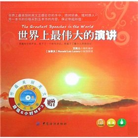 Paperback The Greatest Speeches in the World [Chinese] Book