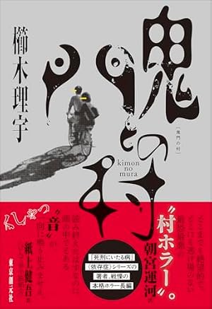 Amazon.co.jp: 老神介護 : 劉 慈欣, 大森 望, 古市 雅子: 本