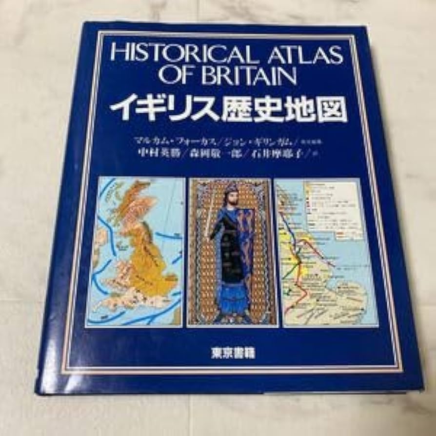 イギリス歴史地図 イギリスの古地図: イギリスの古地図・歴史地図