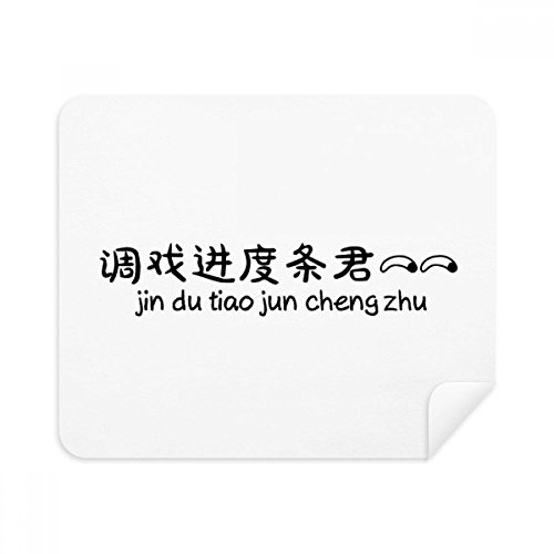 Chiffon de nettoyage téléphone à motif chinois en tissu suède anti-traces x2