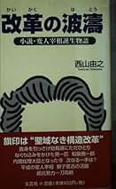 【中古】カルカッタの街角で─私の生活事情／西山 栄／西山栄 カルカッタの街角で─私の生活事情／西山 栄／西山栄