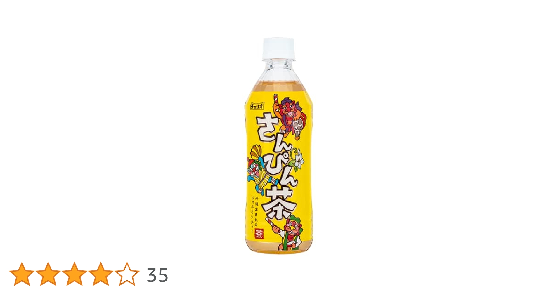 Amazon.co.jp: チェリオ さんぴん茶 500ml×24本 : 食品・飲料・お酒