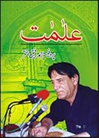 علٰمٰت 9693519655 Book Cover