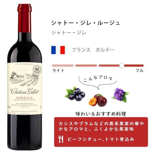 エノテカ Best of Best チリ赤ワイン5本セット