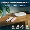 For Google TV Streamer リモコン グーグルテレビ クロームキャスト リモコンのみ for Google TV Streamer 4K、 Chromecast with Google TV (4K/HD)交換用リモコン 正規品同様 ホワイト #1