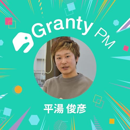 #26【前編】「売上を作れる人間」になることを目指しキャリアチェンジしたカンムのPMが目指すものとは？/株式会社カンム プロダクトマネージャー 平湯 俊彦 Podcast Por  arte de portada