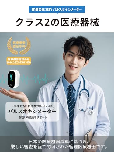 ヘルナース(Helnurse) パルスオキシメーター 70B の商品画像 1