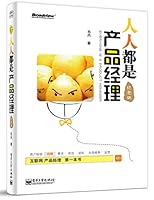 Everyone is a product manager (Commemorative Edition) - ????????(???) 7121242958 Book Cover