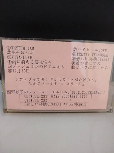 C50-1 �J�Z�b�g�e�[�v ���얭�q RHYTHM JAM �t�@�[�X�g �v����