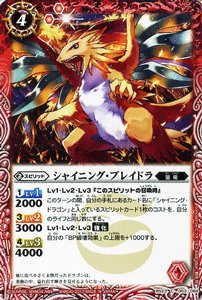 Amazon.co.jp: バトルスピリッツ シャイニング・ブレイドラ / 剣刃編