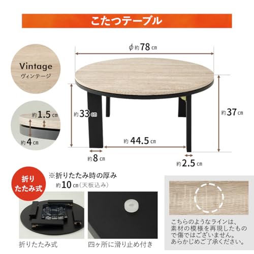 エムール 折りたたみ こたつセット 円形 天板ヴィンテージ ヒートプラスグレージュ の商品画像 1