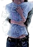 フジワラくんとセトくんのはなし。 (ふゅーじょんぷろだくと)