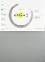 Make Your Own Joy and Sorrow (Chinese Edition) 754580354X Book Cover