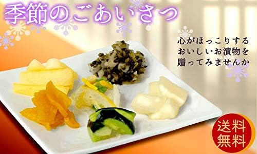 漬物好き ギフトセット 「香」 （漬物 詰め合わせ） お歳暮 お中元 母の日 父の日 ギフト プレゼント