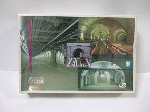 Amazon | ゾーン539 ジグソーパズル 1988年 3.13 青函トンネル開通