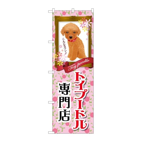 y2Zbgẑڂ艮H[ ̂ڂ 123543 gCv[hX W600×H1800mm OO ̑ ɐ 󒍐Yi