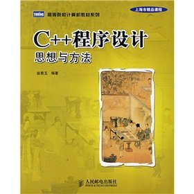 universities teaching computer series C + + Programming: ideas and methods