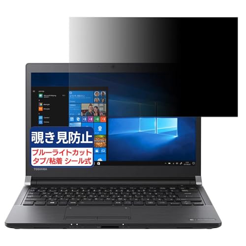 TOSHIBA Dynabook RZ53 / J 13.3C` 16:9 Ή `h~tB vCoV[tB^[ u[CgJbg ˖h~ PC p\R j^[ ̂h~ ʕی یV[g EȒP ʎgp
