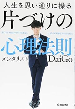 Tankobon Hardcover Make Your Life You Under My Control. Clean the Psychological Law Book
