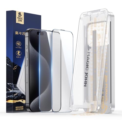 マジックジョン貼付＋おまけ付き 美品iphone15PRO 256GB Amazon | 【覗き見防止】MAGIC JOHN 対応 iPhone 15 Pro Max 用 ガラス