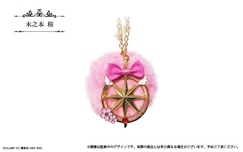 ✩ カードキャプターさくら ドームキーホルダー/木之本桜 さくら Amazon.co.jp: カードキャプターさくら クリアカード編 ファーチャーム