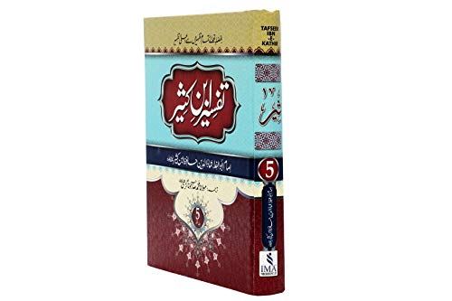 Image of Tafsir ibn Kathir 5-Vol Set Urdu Medium