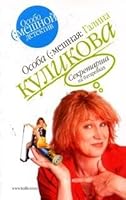 Sekretarsha na batarejkakh 5699181679 Book Cover