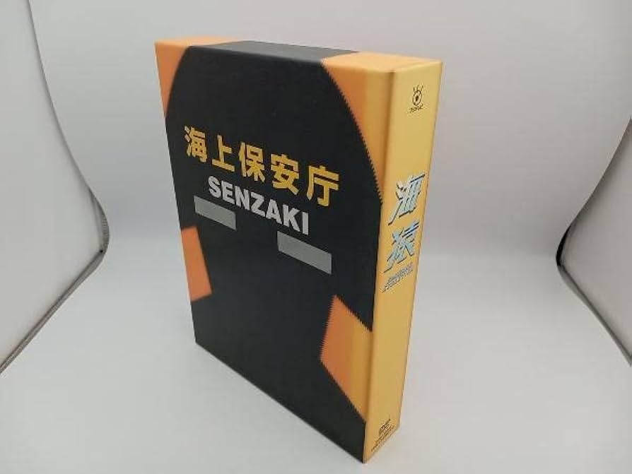 Amazon.co.jp: DVD 海猿 UMIZARU EVOLUTION DVD-BOX 伊藤英明