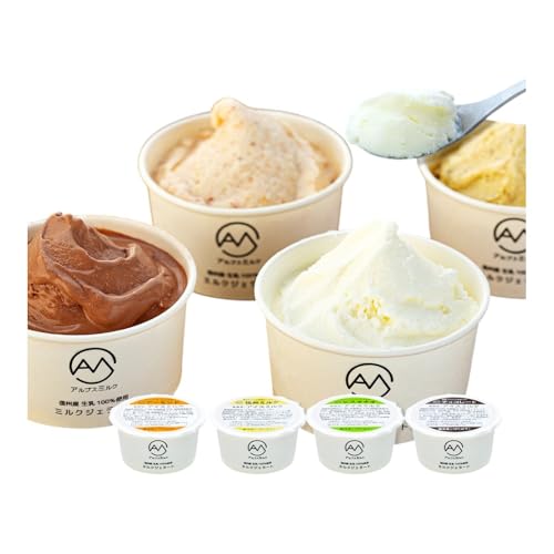 ジェラート ミルクジェラート セット 詰め合わせ 8個 4種 各2個 信州産牛乳 信州 アイス スイーツ ひんやりスイーツ おやつ デザート 食後 ピスタチオ アーモンド チョコレート