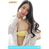 トロたん　柔らかワンピ＆ヘッドフォン女子　グラビア学園