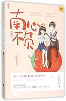 I Will Never Let You Down 7539987901 Book Cover
