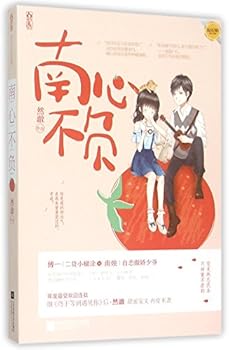 Paperback I Will Never Let You Down (Chinese Edition) [Chinese] Book