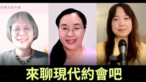 交友軟體 CEO 與 Melody 分享他們的觀察｜情人節系列・下集