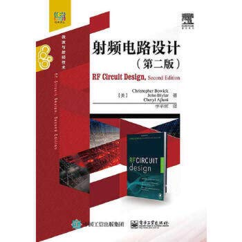 RF circuit design (second edition)(Chinese Edition)