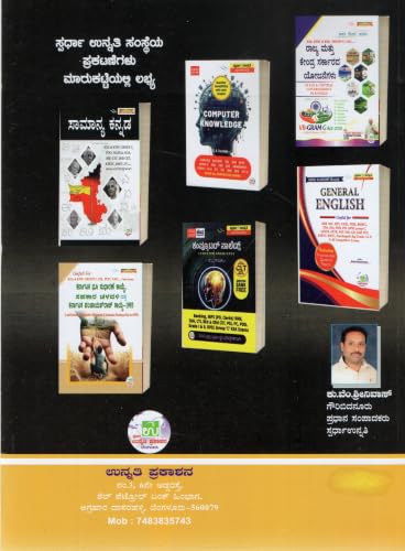 Image of Grama Adalitha Adhikari / Village Administrative Officer - Paper 1 |As Per New Syllabus -2026 |