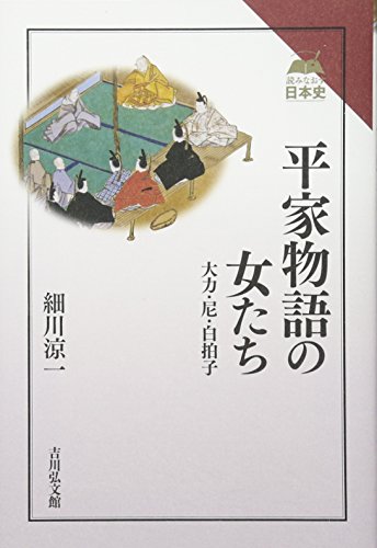 Amazon.co.jp: 細川 涼一: 本、バイオグラフィー、最新アップデート