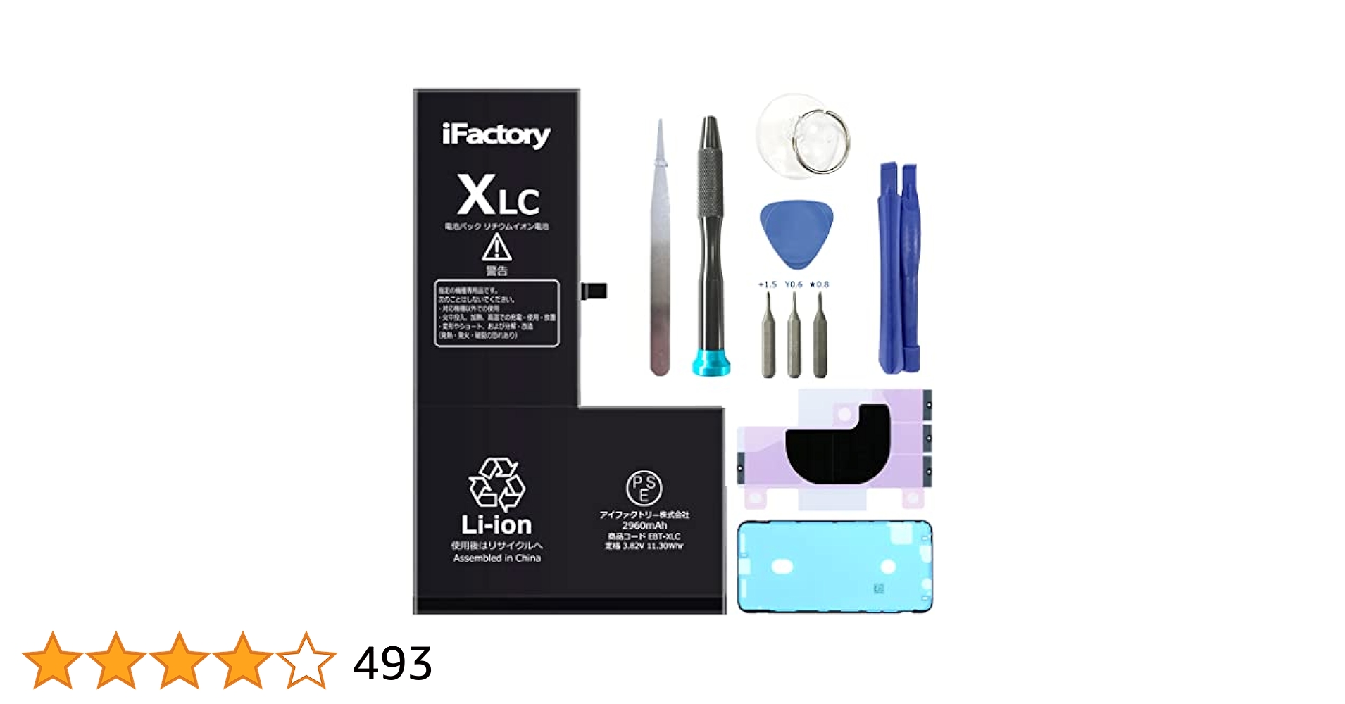 Apple - 【超美品】iPhone X （バッテリー99%） battery-iphonex.jpg?crop=
