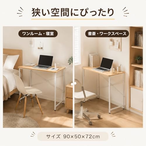 木目調シンプルデスク 90×50cm 耐荷重 30kg オフィス・パソコン兼用デスク 勉強机 北欧風 一人暮らし リビング・寝室対応 組立簡単 [4]