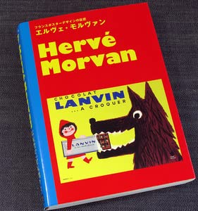 Amazon.co.jp: エルヴェ・モルヴァン-フランスポスターデザインの巨匠