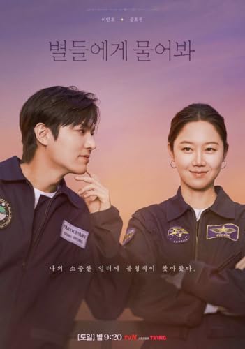 韓国ドラマ《星がウワサするから》 全話 Blu-ray （全話収録・日本語字幕）L080263 [並行輸入品]のサムネイル