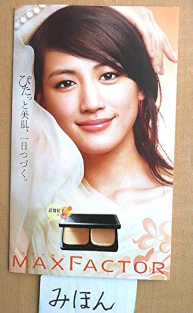 Amazon.co.jp: 超☆綾瀬はるか/マックスファクターポスター写真