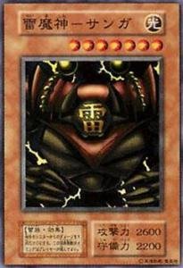 雷魔神サンガ　遊戯王 Amazon.co.jp: 遊戯王カード 雷魔神－サンガ VOL5-39SR : ホビー