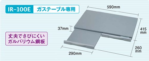 最安値 イワタニ レンジテーブル Ir 100eの価格比較