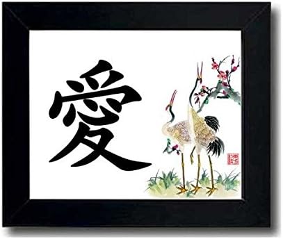 8" x 10" Black Satin Picture Frame with Love (Cranes) Calligraphy Print