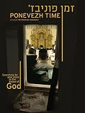 Ponevezh Time (English Subtitled)