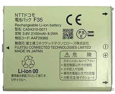 HCMA 電池パック F35